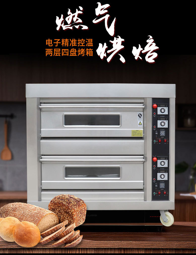 Commercial gas oven, two-layer - Commercial Kitchen Baking Equipment incelemesi ve fiyatı
