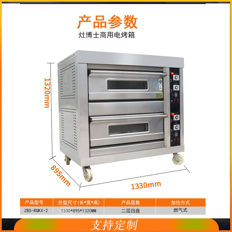 Commercial Gas Oven Two Layers - Commercial Kitchen Baking Equipment incelemesi ve fiyatı