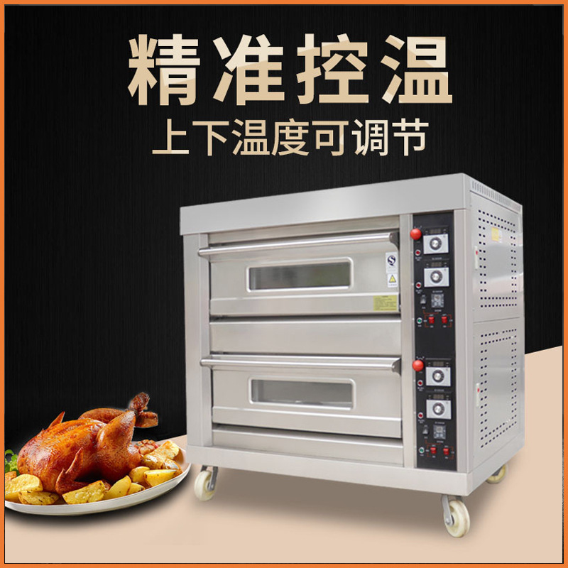 Commercial Gas Oven Two Layers - Commercial Kitchen Baking Equipment incelemesi ve fiyatı