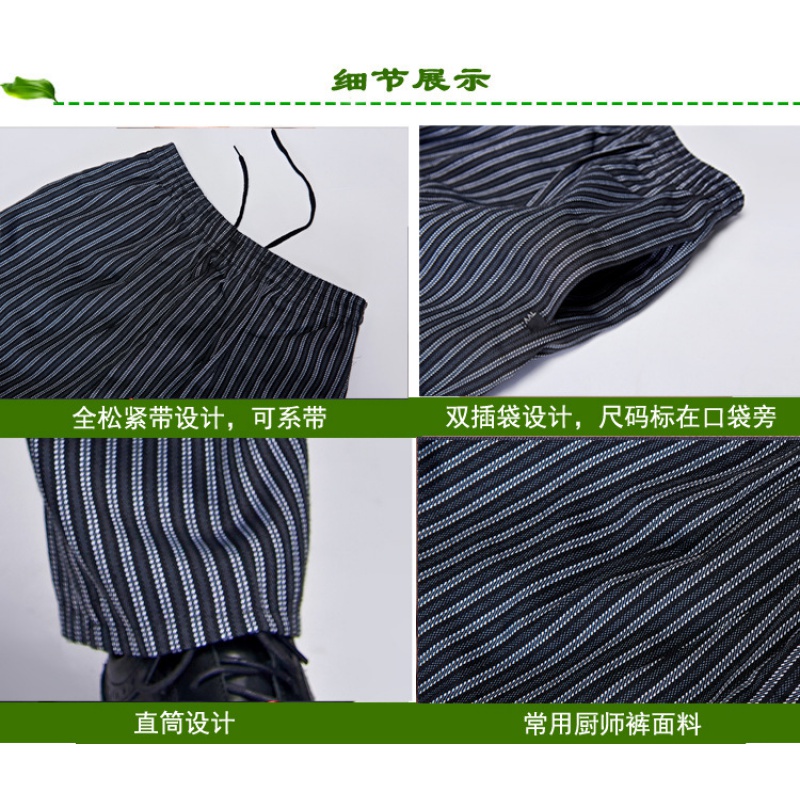 Wholesale Spot Chef Work Pants - Cooking Chef Xl incelemesi ve fiyatı
